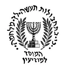 8. Ejército Israelí, Mossad y Hamas 1 portada2