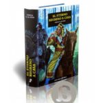Regresando a casa: Ursula K. Le Guin y la etnografía-ficción